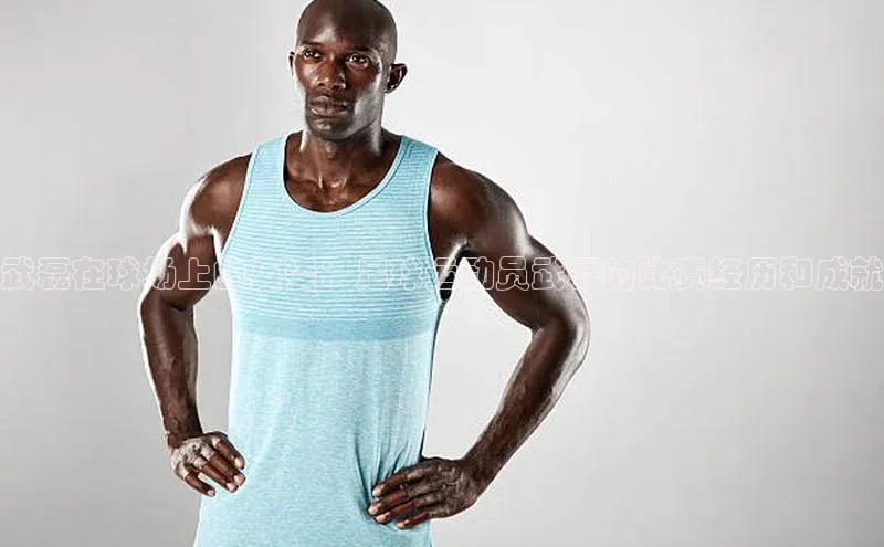 WilliamHill官方网站百度Apollo武磊在球场上的英姿：足球运动员武磊的比赛经历和成就