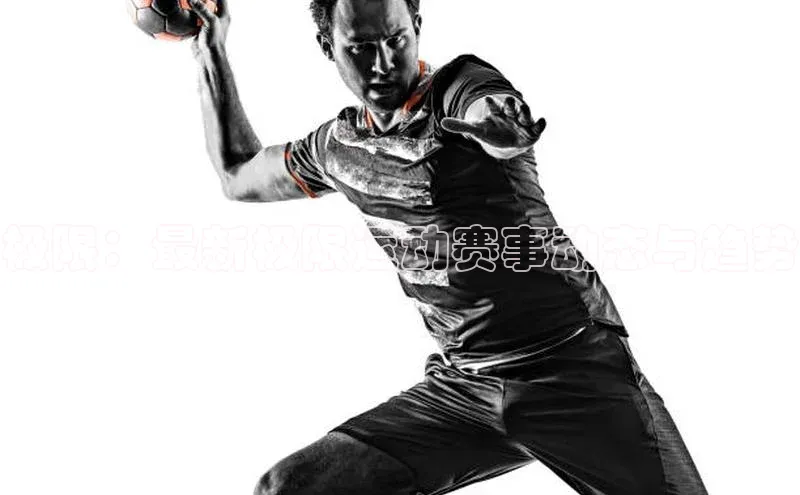 极限：最新极限运动赛事动态与趋势