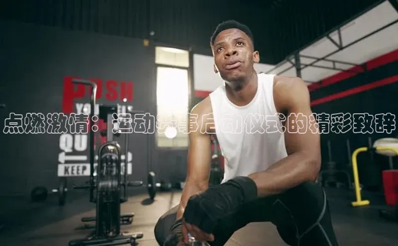 威廉希尔体育在线平台