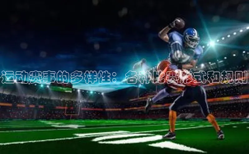 威廉希尔足球数据